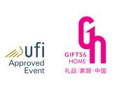 2016第二十四届中国（深圳）国际礼品及家居用品展览会