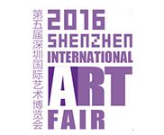 2016第五届深圳国际艺术博览会 