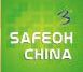 SafeOH China 2016广东（广州）劳保展