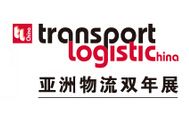 2018第十五届中国国际物流节暨第十八届中国国际运输与物流博览会