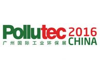 （延期）2016广州国际工业环境保护技术设备展览会