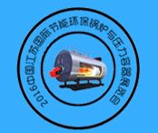 2016中国江苏国际节能环保锅炉与压力容器展览会