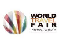 2017第14届上海世界旅游博览会