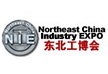 2017第二十届东北国际工业装备博览会会
