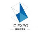 2017第三届中国（嘉兴）国际集成吊顶产业博览会