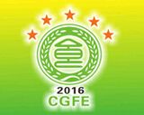 2016第九届中国（南昌）绿色食品博览会
