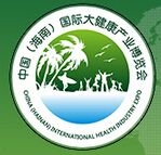 2016第3届中国（海南）健康产业博览会