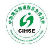 2017第七届中国国际健康服务业博览会暨保健养生食品展览会