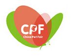 2017第4届CPF国际宠博会·中国广州