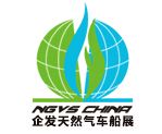 2017第十八届中国国际天然气汽车、加气站设备展览会暨高峰论坛