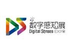 2017国际数字感知大会暨展览会-北京站（DSE）