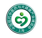 2016中国现代中医药与大健康产业博览会