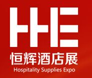 第七届北京国际酒店用品博览会（2017恒辉酒店展-北京）