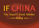 2017第七届中国国际进口食品博览会（IF China 2017）