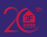 2018第39届东莞国际名家具展览会