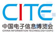 2018第六届中国电子信息博览会