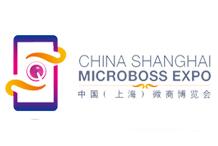 2018第六届中国（上海）微商博览会