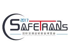 2017首届国际交通运输安全博览会