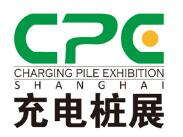 2018上海国际充电桩展览会