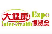 2017第26届中国(广州)国际大健康产业博览会