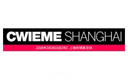 2018年中国上海国际绕线机、线圈、磁性材料、绝缘材料及电机制造展