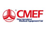 2018第79届中国国际医疗器械（春季）博览会