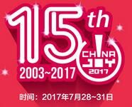 2017第十五届中国国际数码互动娱乐展览会（ChinaJoy）