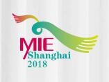 2018上海国际妇幼老人卫生护理用品展览会(MIE)暨上海国际生活用纸科技展（HPE）