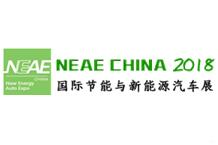 2018第五届中国（南京）国际新能源汽车与电动车展览会