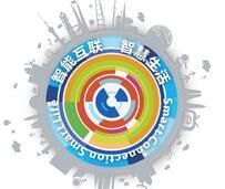 2017上海国际信息消费节