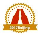 2017第七届北京进口啤酒及时尚饮料展览会