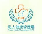 2017第五届中国上海私人健康管理展览会