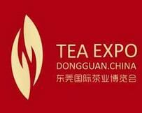2017第十届东莞国际茶业博览会