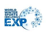 2017国际冬季运动（北京）博览会