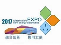 2017首届中国(南京)国际新能源汽车电动车及充换电设备展览会