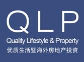 2017第十一届广州国际优质生活暨海外房地产投资展览会