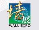 2017中国国际绿色建筑新型墙体材料及技术装备展览会