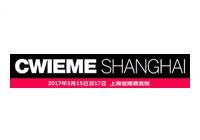 2017年中国上海国际绕线机、线圈、磁性材料、绝缘材料及电机制造展