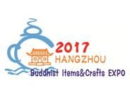 2017第七届中国（杭州）国际佛事文化用品博览会