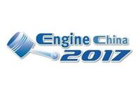 2017第十六届中国国际内燃机及零部件展览会