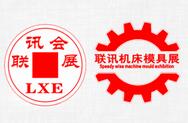2017中国泰州第6届联讯国际装备制造工业展览会