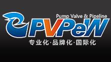 PVPEW2017第十二届温州(金鹰)泵阀展览会