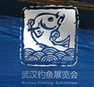 2017第十届武汉钓鱼及户外用品展览会