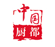 2017第十二届中国（博兴）国际厨具节