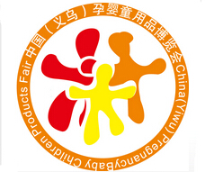 2017第五届中国义乌国际孕婴童博览会