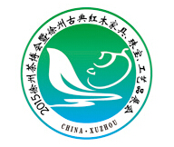 2017年第五届中国·徐州茶产业博览会