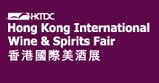 2017第十届香港国际美酒展