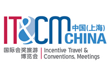 2018中国（上海）国际奖励旅游及大会博览会