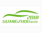 2018第九届广州国际新能源汽车工业展览会