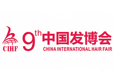 2017第9届中国发博会 、 2017上海国际发型时尚周